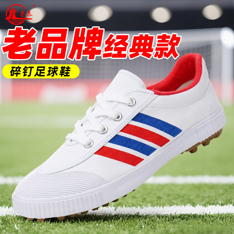 Lutai Trendyy Simple Football Shoes Team Broken Nail Training Shoes Grass Spike Shoes Sports Shoes Wear-Resistant Lightweight Sports Shoes