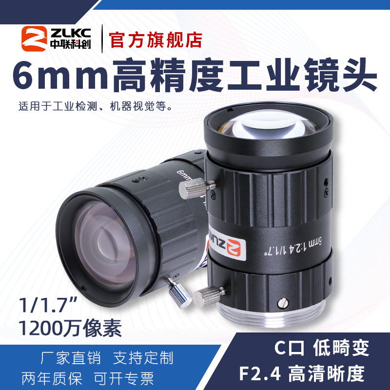 �ͻ���1200������6mm��ҵ��ͷ1/1.7"C�ӿڸ߾��Ȼ����Ӿ���⾵ͷ