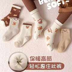 Children's socks, ribbed socks with extra padding, warm and thick, ankle-high socks for autumn and winter, unisex, floor socks, drop shipping