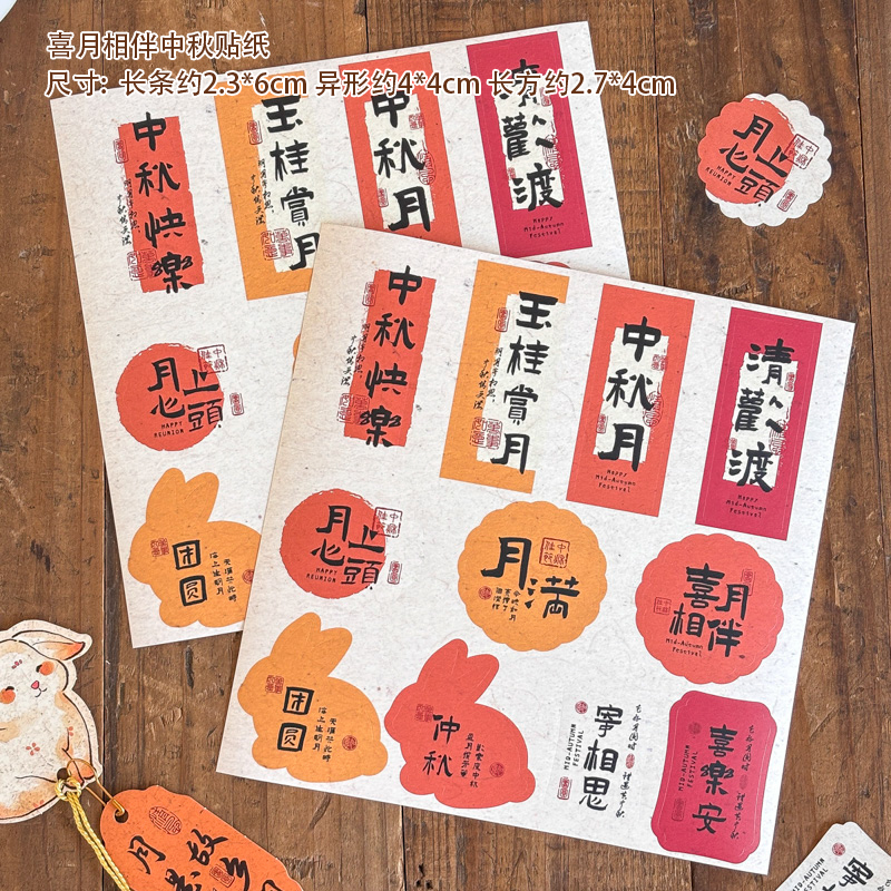 2025中秋节月饼包装盒迷你月饼冰皮流心中式糕点酥点盒卡片吊牌|undefined