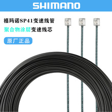 ��Ʒ���R�ZSHIMANO SP41����ɽ�ع�·����܇ע��׃�پ���׃�پ�о