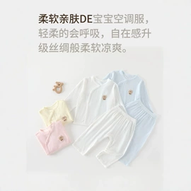 连身衣、爬服;童内衣套装;童保暖上装