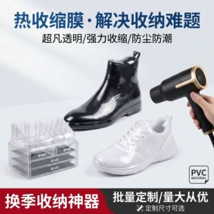 Ь���ռ{��pvc��sĤЬѥ�������m�������ܷⱣ�o�����L�C����