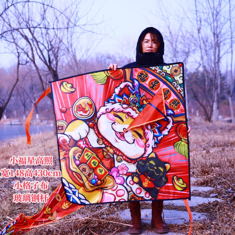 小福星高照_副本