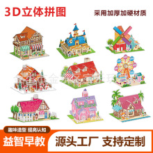 ��ͯ3d���|���wƴ�DdiyС�ݽ��B�w�Cģ��ƴ�b���������Ů��4-9�q