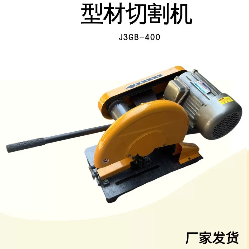 砂轮切割机电动砂轮锯金属方管槽钢切断380V220V型材切割机