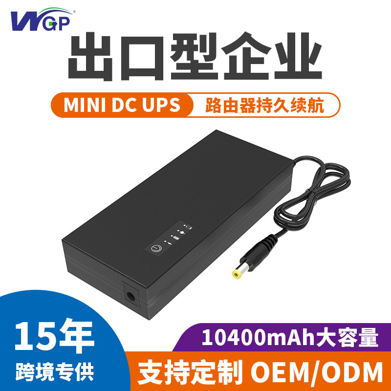 Factory Direct Sales Mini Dc12V3A Dc Backup Mini Ups Router Ups Uninterruptible Power Supply