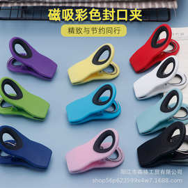 亚马逊磁性夹子 家用磁吸冰箱夹文件夹票据夹照片夹 袋子密封夹
