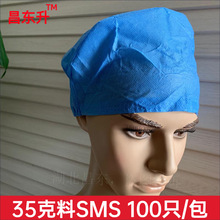 昌东无纺布医生帽SMS蓝色帽子护士帽橡筋松紧弹力厚款圆帽圆顶帽