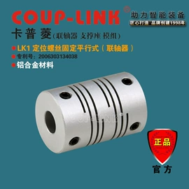 联轴器;编码器;其他传动件
