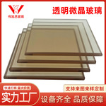 颗粒炉光波炉炭火烤炉壁炉用观察视窗玻璃透明微晶耐火耐高温玻璃