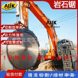 圆盘岩石锯改装液压切割锯岩石圆盘锯定制旋转挖机岩石锯