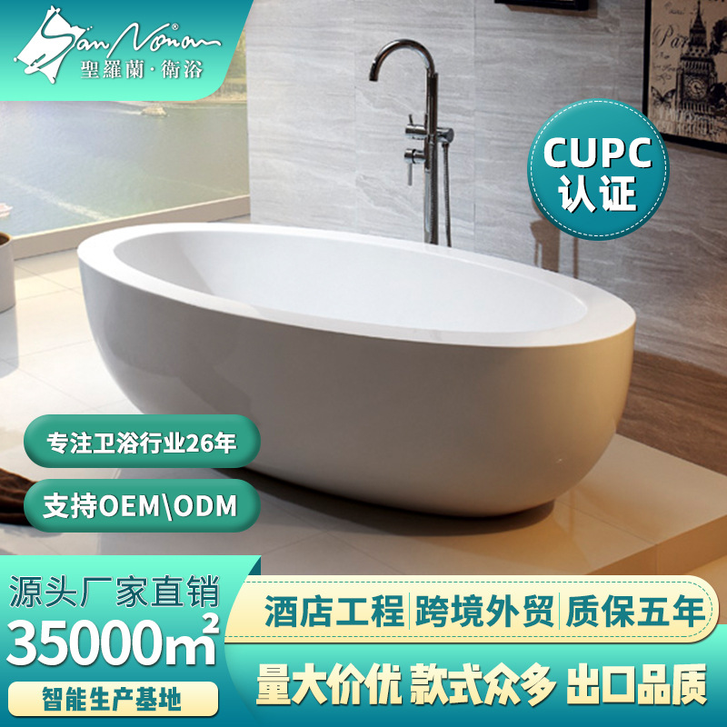 Sannora Bathroom Model Hotel Tub for Home Use and Guesthouse Bathing 1.8m Acrylic Bathtub Customization