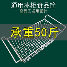 冰柜储物挂篮冰箱内置物架冷柜食品筐收纳吊篮宿舍整理编挂式挂篮