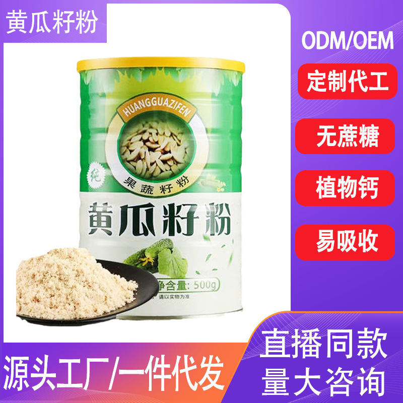 Hua Yixian Cucumber Seed Powder Cooked Powder 500g Canned Middle-Aged and Elderly Plant High Calcium Ready-To-Eat Meal Replacement Powder Dropshipping Hua Yixian Cucumber Seed Powder Cooked Powder 500g Canned Middle-Aged and Elderly Plant High Calcium Ready-To-Eat Meal Replacement Powder Dropshipping