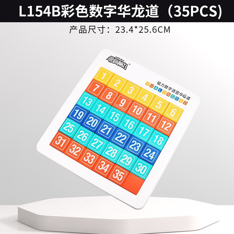 L154B Color Magnetic Hualong Road【1-35】