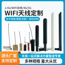 2.4G内置天线5.8G单双频WIFI蓝牙胶棒天线GSM 4G LTE高增益路由器