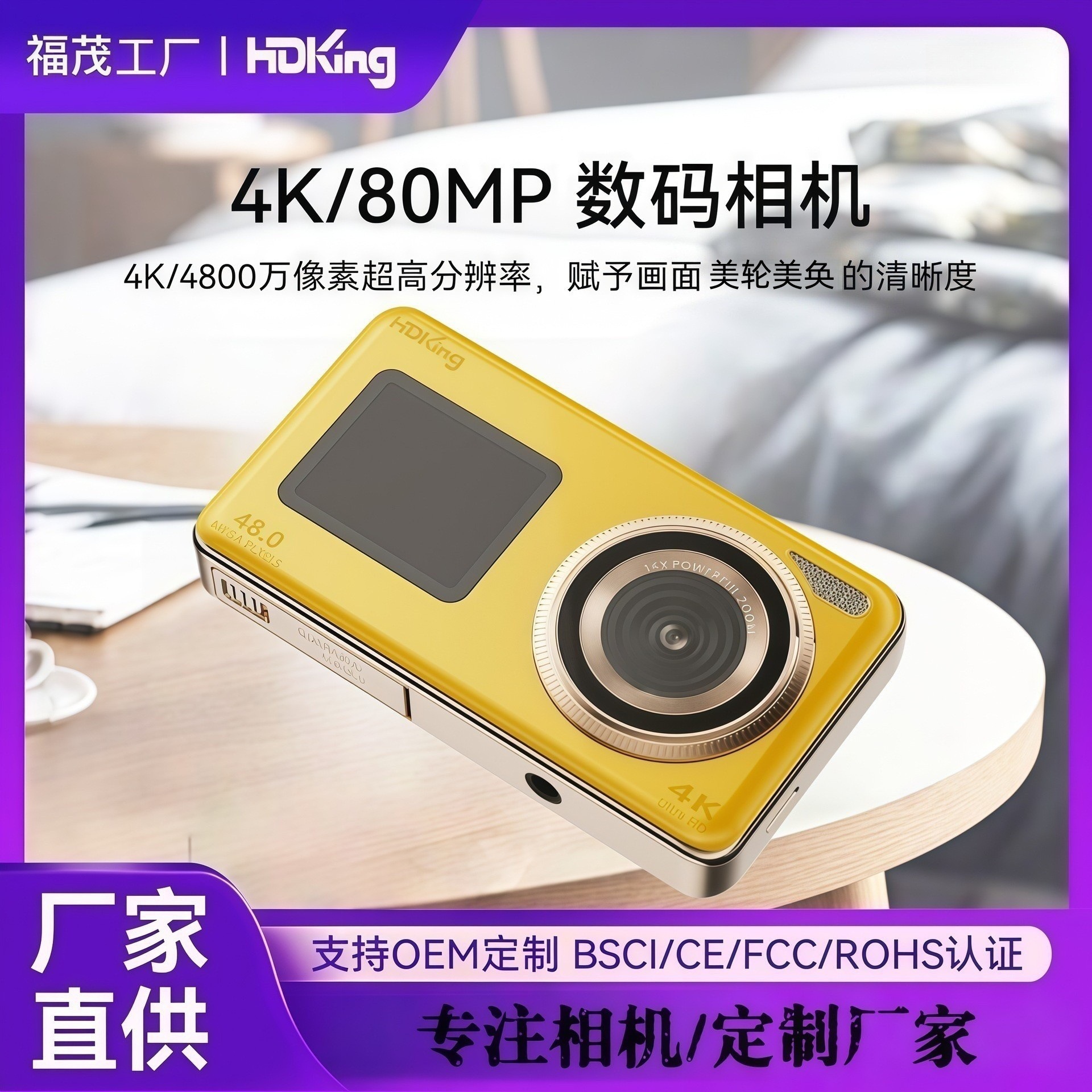 Cross-Border Customized Entry-Level High-Definition 48 Million Pixel Student Party Selfie Ultra-Thin Anti-Shake Compact Sports Digital Camera