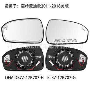Suitable for Ford Mondeo 11-18 American version with blind spot rearview mirror car outside rearview mirror