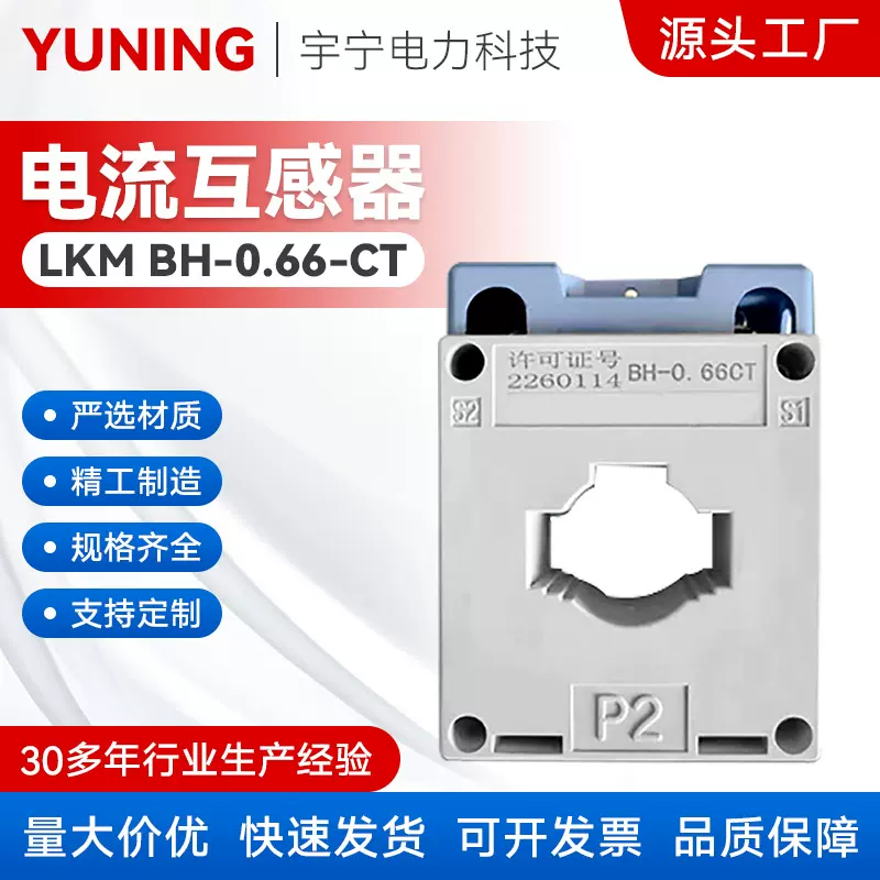 电流互感器LMKBH-0.66-CT30I50575510051505环氧树脂绝缘工频