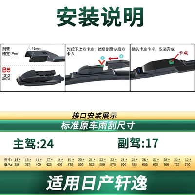 rain cover boneless mute rubber – Wiper - suitable-for-20-25-nissan-sylphy-2-pieces