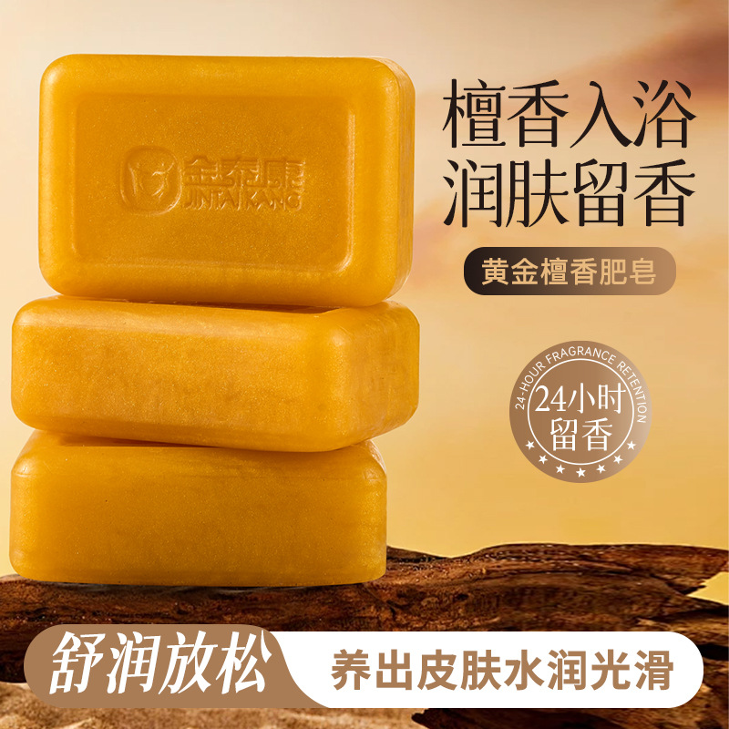 Jabon antiguo de marca china de moxabuena para lavar la cara y lavar las manos 3 - en - 1 anti-picazón antibacteriano anti-picking jabón de baño humectante para la piel