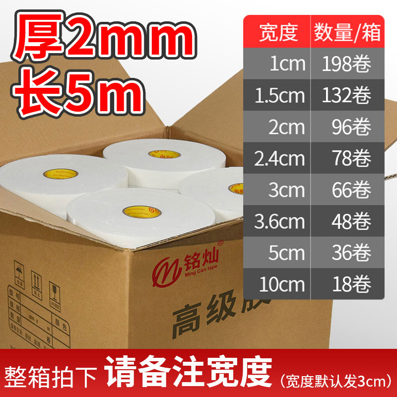 폭 30mm* 길이 5m x 두께 2mm [66롤/풀박스] ● 다른 너비가 필요한 경우 참고하세요.