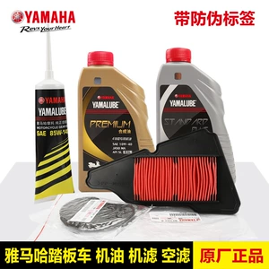 Yamaha Xu Ying Qiao Ge I Saiying GT125 Fuxi AS Fuying Patrol Eagle hava filtri