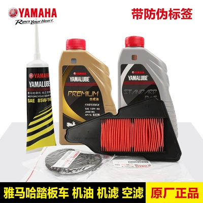 Yamaha Xu Ying Qiao Ge I Saiying GT125 New Fuxi AS Fuying Patrol Eagle Air Filter Air Filter Accessories