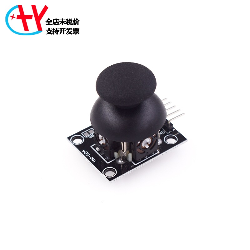 PS2游戏摇杆控制杆传感器模块 双轴按键摇杆传感器  电子积木模块