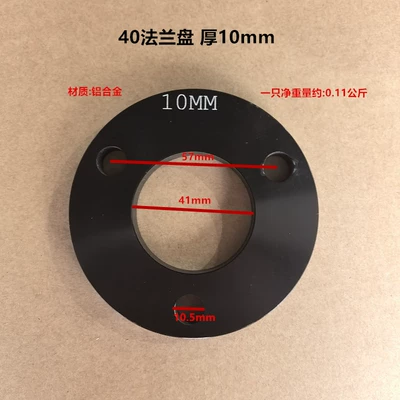 Other Electric Vehicle Accessories: Electric Vehicle Parts Flange Plate 70 - 57mm-hole-spacing-40mm-inner-diameter-10mm-thick-black