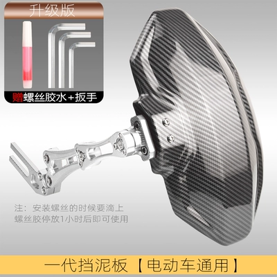 Electric vehicle fender, Rear Fender Electric Vehicle Carbon - first-generation-fender-universal-for-electric-vehicles-silver