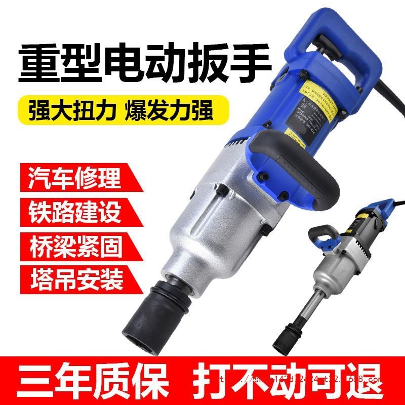 220V电动扳手插电大功率冲击扳手大扭力套筒工具重型电风炮工业级