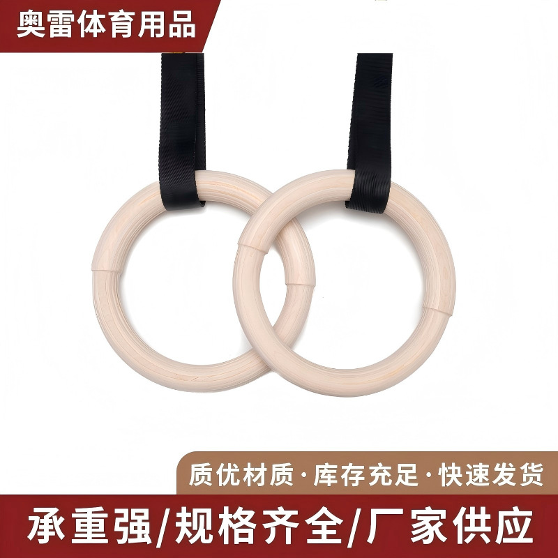 Birch Double-Size Hanging Ring Wooden Adult Fitness Children's Gymnastics Stretching Horizontal Bar Pull-Up Training