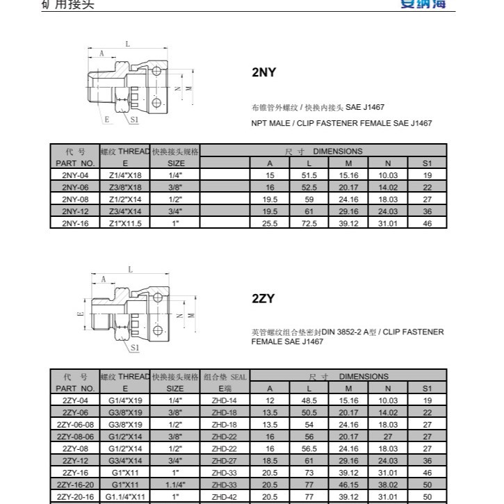 套筒 00110-ASAE100R1AT/EN 853 1SN软管套筒 03310软管套筒