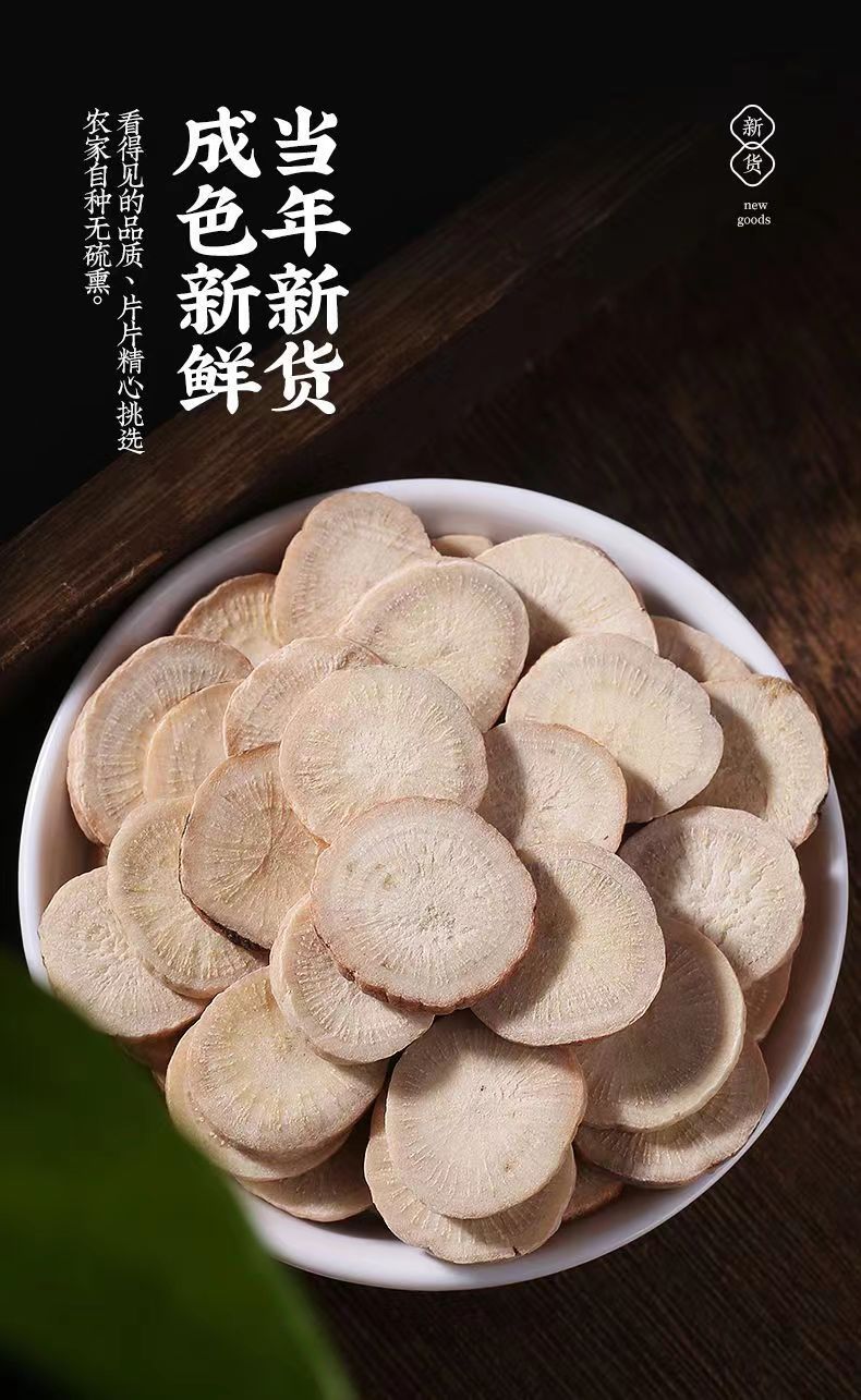 White Peony Root Bai Shao Sliced Dried Herb 500g Culinary and Decoction Use key features