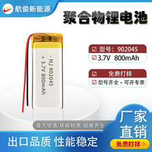 ���݃x늳�902045�ۺ����늳�800mah 3.7v �{�������늌��S 