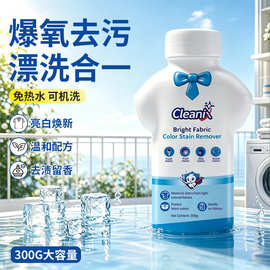 校服净爆炸盐洗衣粉活氧去污渍彩色衣物去污洁净泡洗粉婴幼儿通用