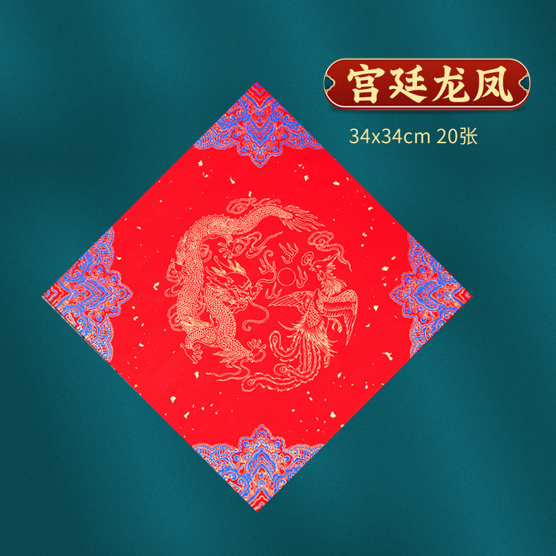 20 사진 Palace Dragon and Phoenix [바틱 스타일] - 3개 구매 시 1개 무료 [34x34cm]