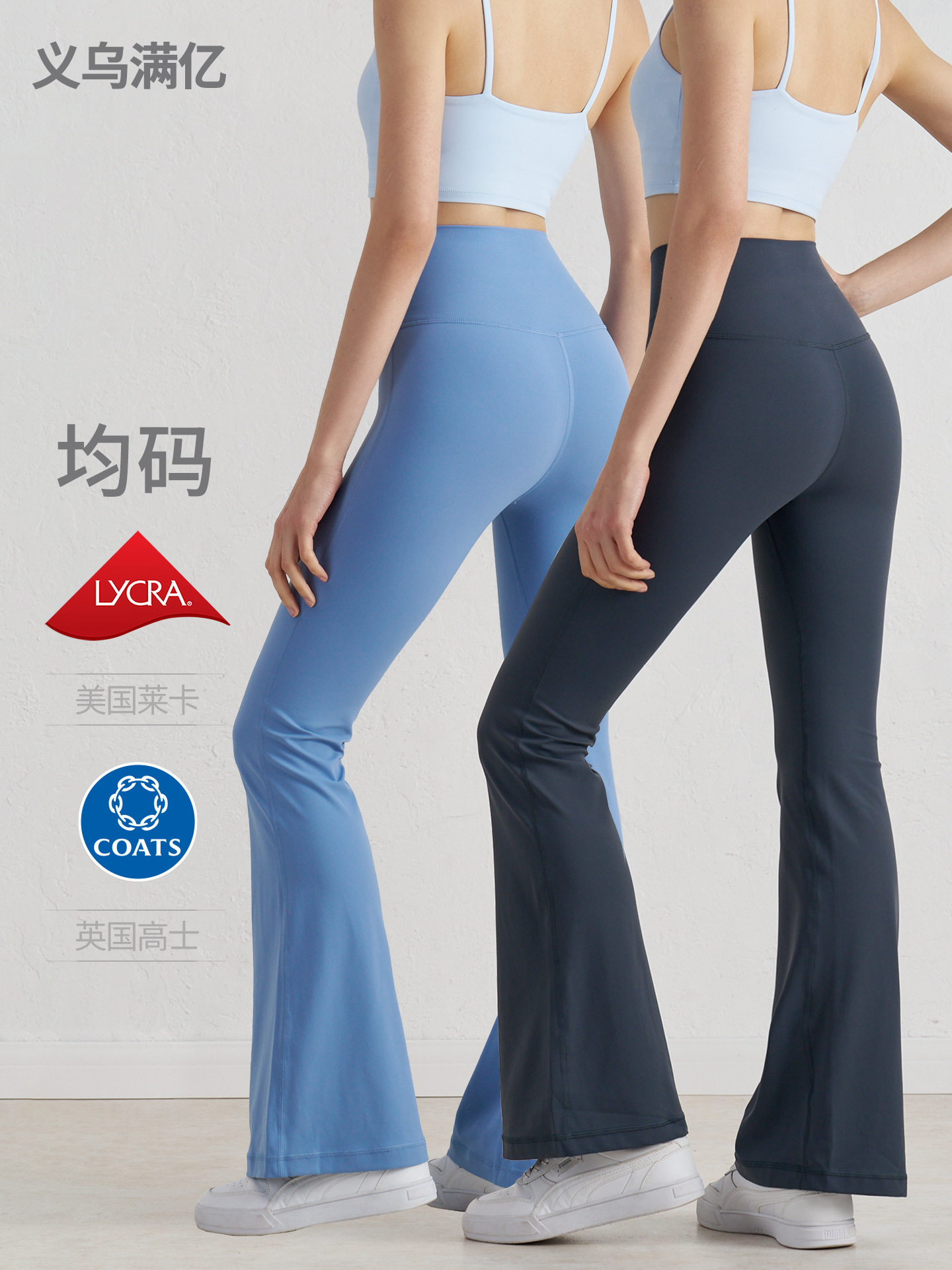 NF Lycra sin tamaño, sin T, pantalones acampanados de yoga para mujer, cintura alta, glúteos, ropa de yoga desnuda, pantalones de yoga de micro-la fitness