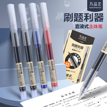 【直液式】签字笔走珠笔速干黑色刷题考试水性笔刷题利器高颜值