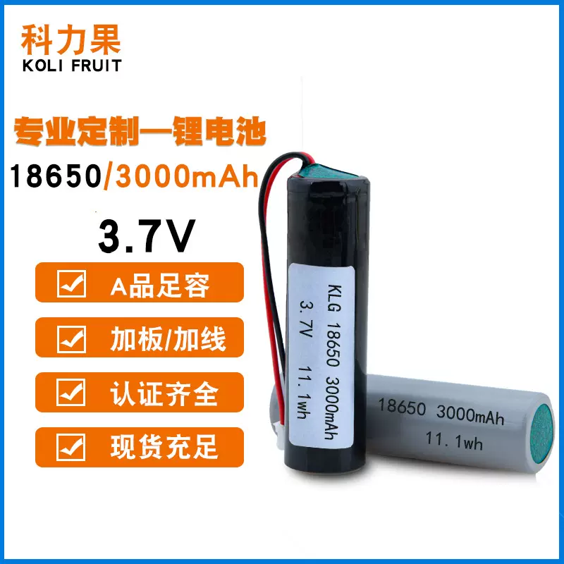 18650锂电池组3.7V 3000mAh 3c充电露营灯三元锂电芯电池18650