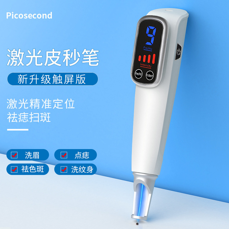 手持式祛斑仪充电点斑笔淡斑家用美容仪器洗眉机点痣红蓝光皮秒笔|undefined