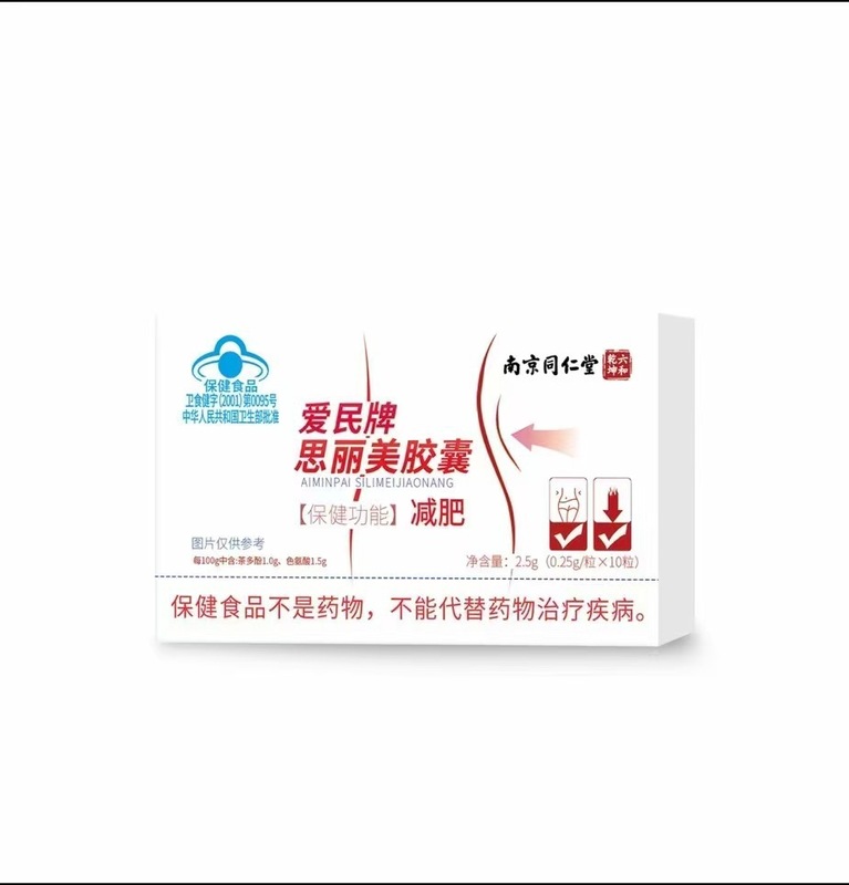 瘦神数字牌美奕尔胶囊正品官方旗舰店快手抖音源工厂现货一件代发|undefined