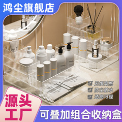 【重ね可能コンビネーション透明収納ボックス】化粧品デスクトップスキンケア用品分類整理ボックス引き出し棚