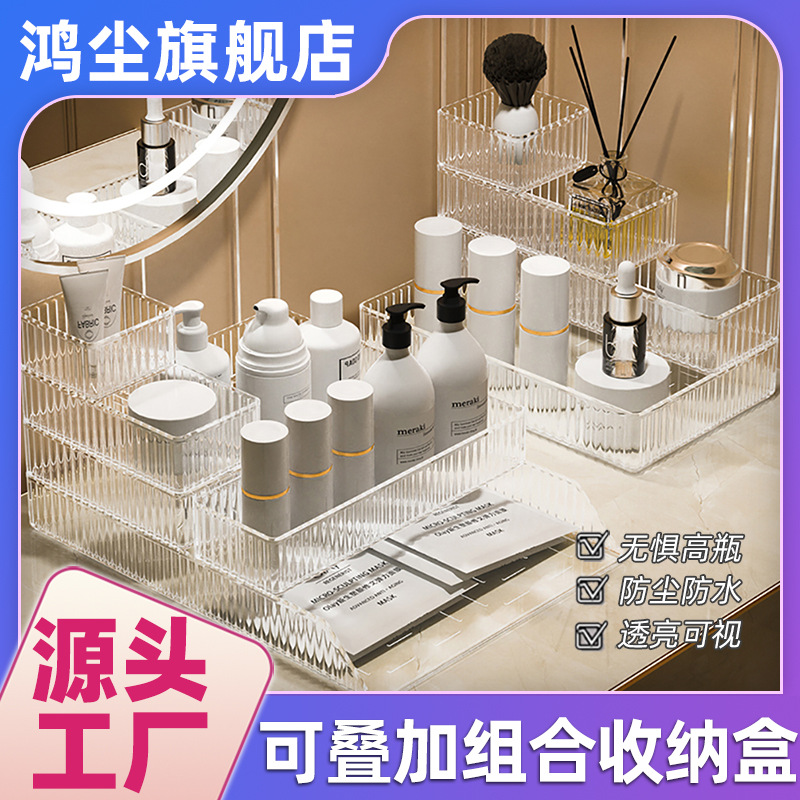 [Combinación apilable caja de almacenamiento transparente] Productos cosméticos de cuidado de la piel de escritorio clasificación organizador caja de almacenamiento cajón rack
