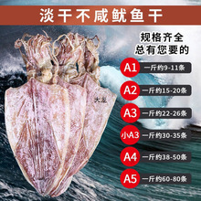 广西北海鱿鱼干烧烤干鱿鱼海鲜干货KTV酒吧手撕小吃鱿鱼片包装厂