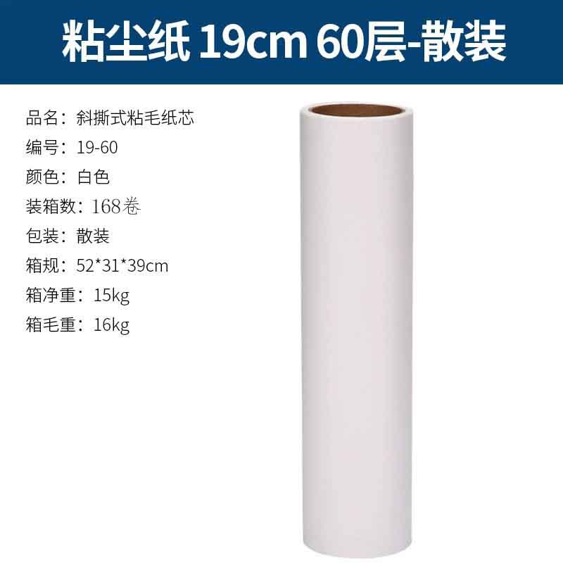 19cm 벌크 종이
