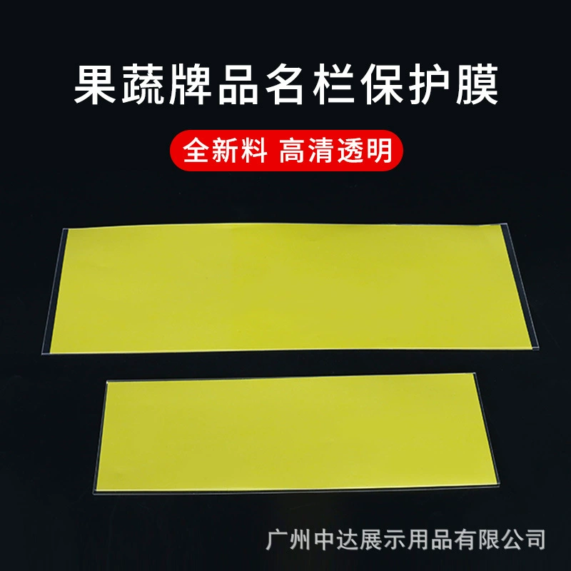 Аксессуары [20 листов] Защитная пленка из ПВХ формата А4/А5 для этикеток на фрукты и овощи, прозрачная, желтая, для использования в комплекте