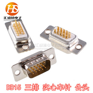 DB15 僽�����܇� ���^ ����ʽ ����15� 15P �B����DB15 VGA��